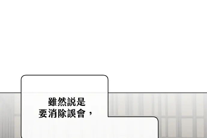 漫画《顶级英雄归来》第224话第158张图