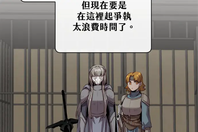 漫画《顶级英雄归来》第224话第159张图