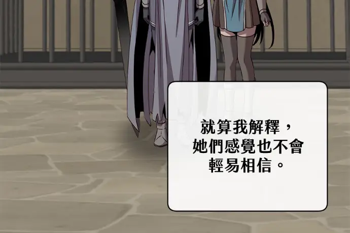 漫画《顶级英雄归来》第224话第160张图