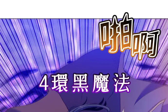 漫画《顶级英雄归来》第224话第162张图