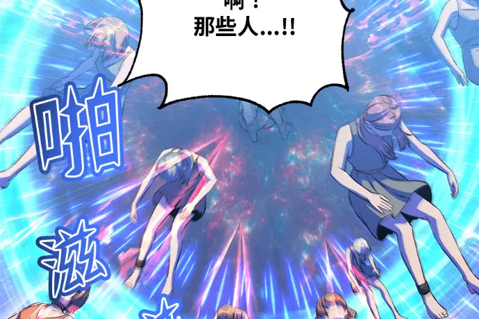 漫画《顶级英雄归来》第224话第175张图