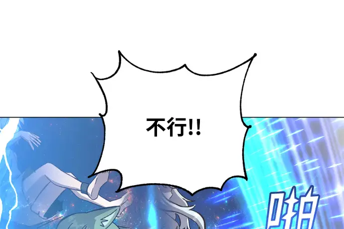 漫画《顶级英雄归来》第224话第179张图