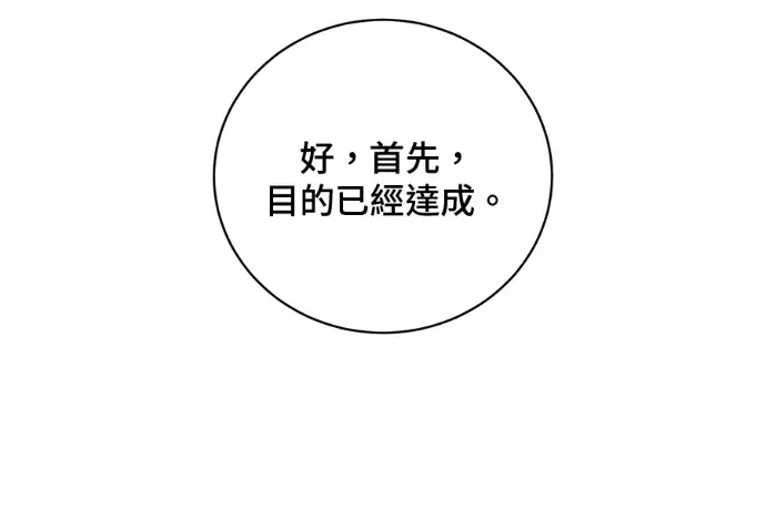 漫画《顶级英雄归来》第224话第184张图