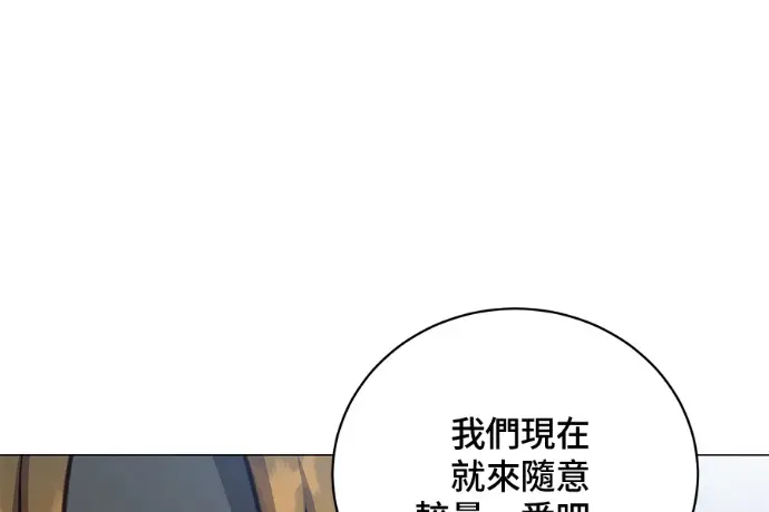漫画《顶级英雄归来》第224话第185张图