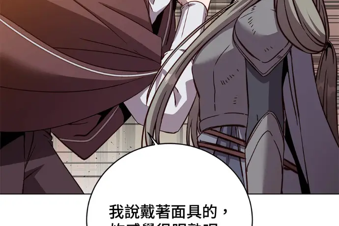 漫画《顶级英雄归来》第224话第190张图