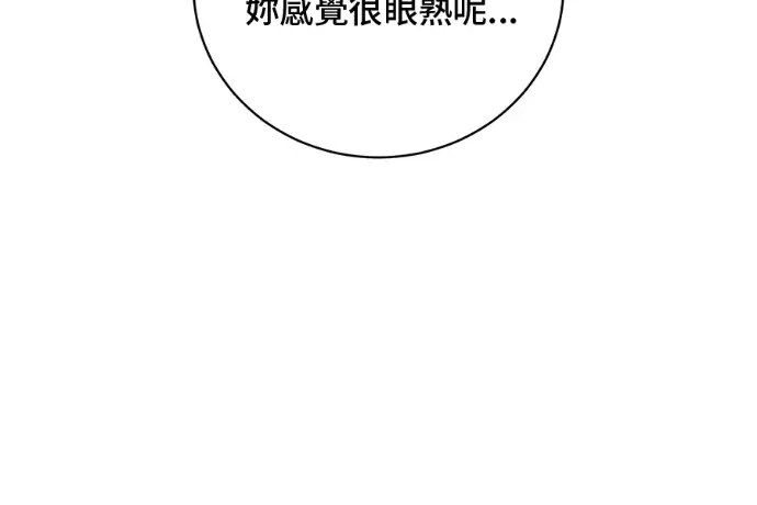 漫画《顶级英雄归来》第224话第191张图