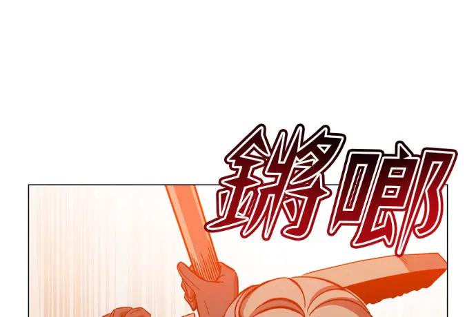 漫画《顶级英雄归来》第224话第192张图