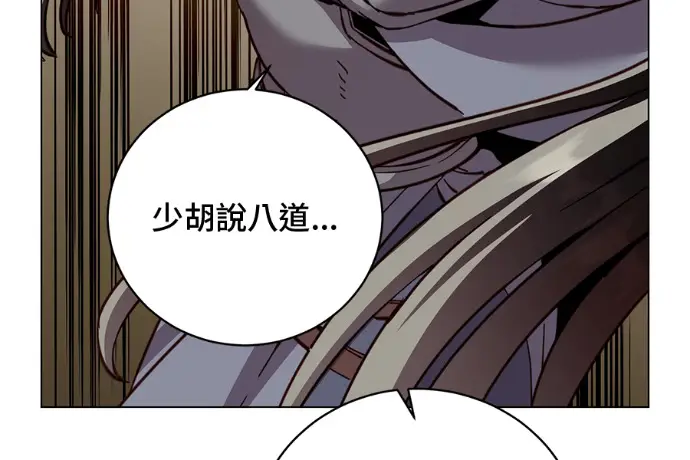 漫画《顶级英雄归来》第224话第194张图