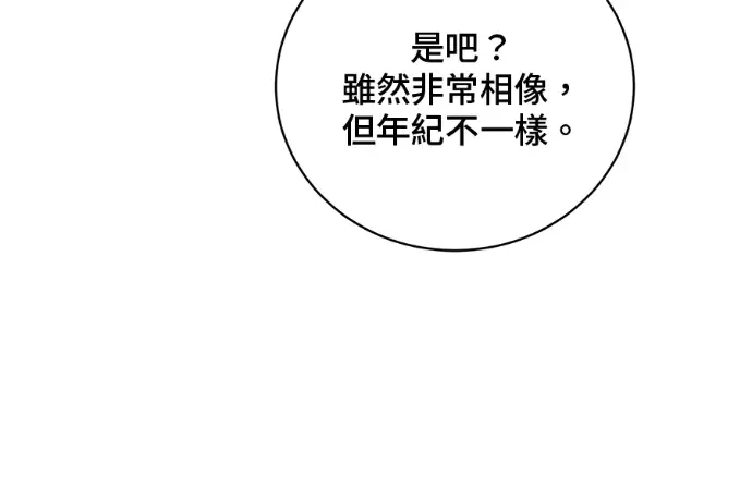 漫画《顶级英雄归来》第224话第195张图