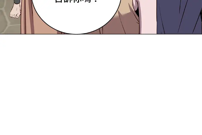 漫画《顶级英雄归来》第224话第20张图