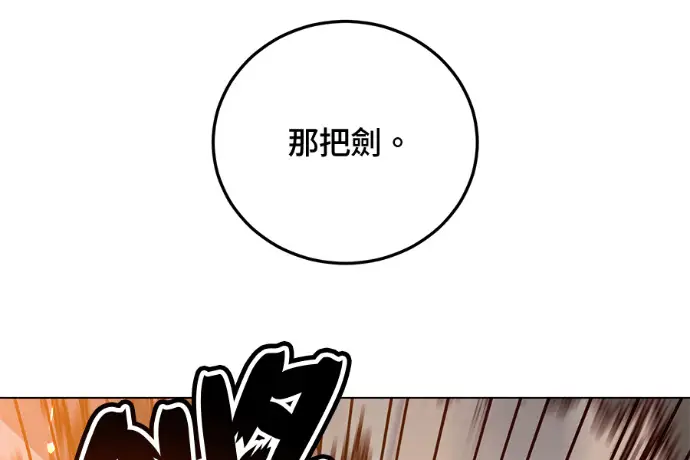 漫画《顶级英雄归来》第224话第200张图