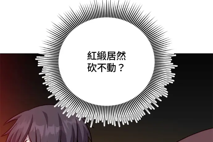 漫画《顶级英雄归来》第224话第209张图