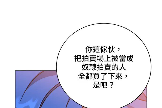 漫画《顶级英雄归来》第224话第21张图