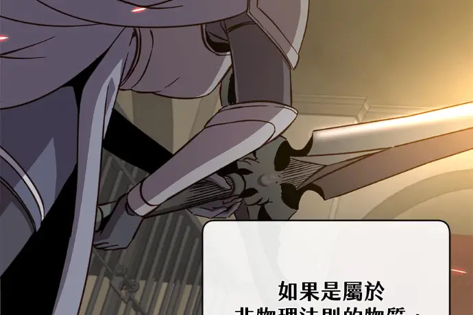 漫画《顶级英雄归来》第224话第213张图