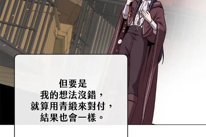 漫画《顶级英雄归来》第224话第215张图