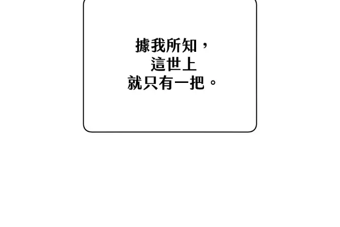 漫画《顶级英雄归来》第224话第220张图