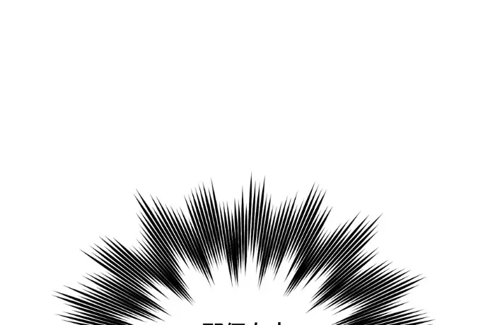 漫画《顶级英雄归来》第224话第221张图