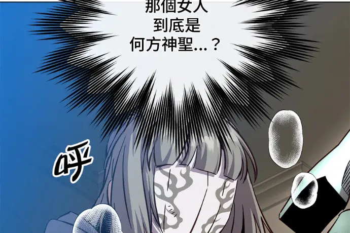漫画《顶级英雄归来》第224话第222张图