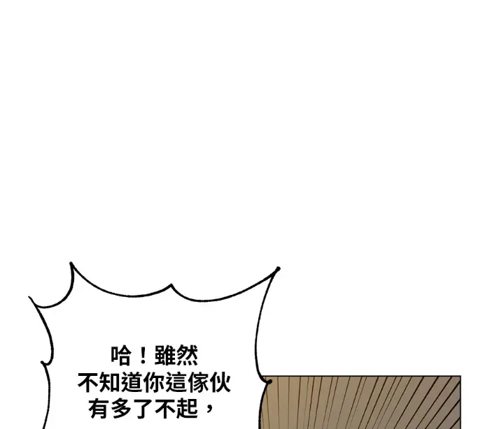 漫画《顶级英雄归来》第224话第228张图