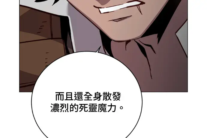漫画《顶级英雄归来》第224话第23张图