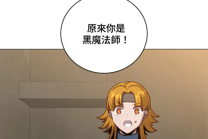 漫画《顶级英雄归来》第224话第25张图