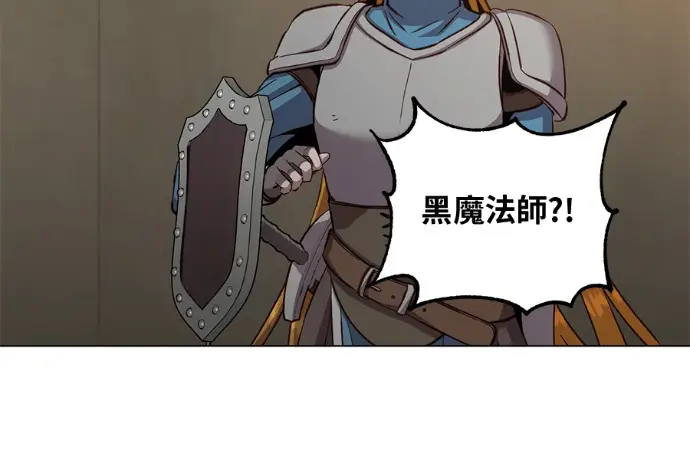 漫画《顶级英雄归来》第224话第26张图