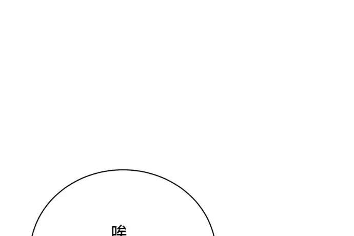 漫画《顶级英雄归来》第224话第27张图