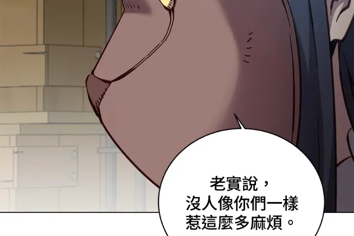 漫画《顶级英雄归来》第224话第29张图