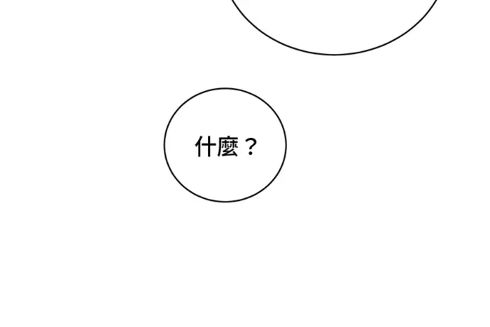 漫画《顶级英雄归来》第224话第30张图