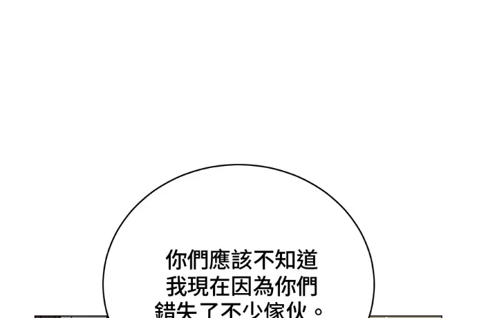 漫画《顶级英雄归来》第224话第31张图