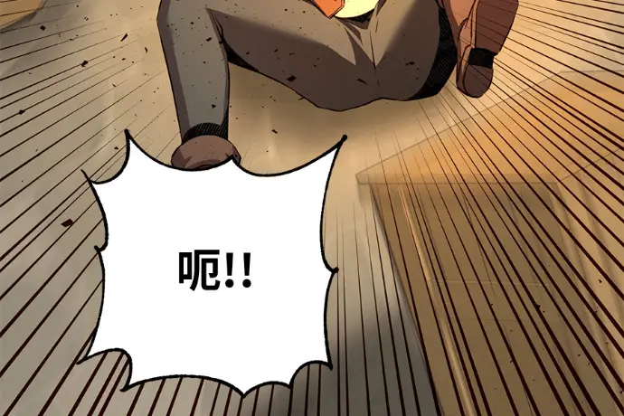 漫画《顶级英雄归来》第224话第37张图