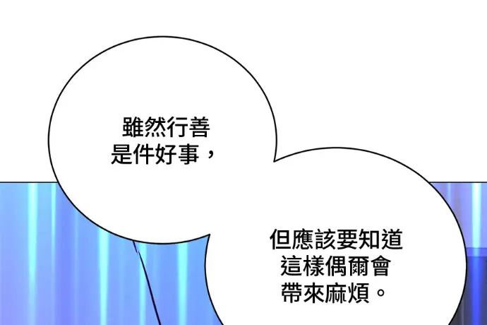 漫画《顶级英雄归来》第224话第39张图