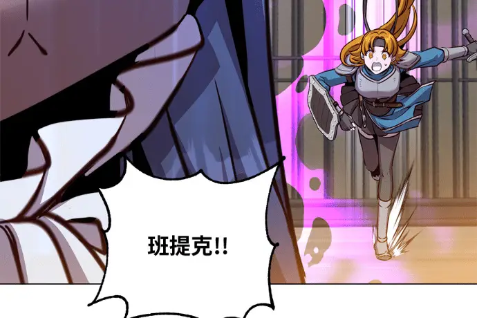 漫画《顶级英雄归来》第224话第41张图