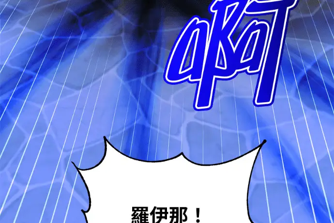 漫画《顶级英雄归来》第224话第45张图