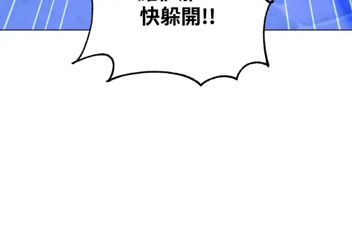 漫画《顶级英雄归来》第224话第46张图