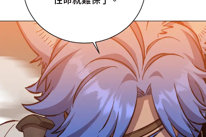 漫画《顶级英雄归来》第224话第5张图