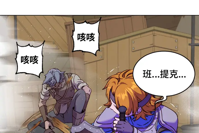 漫画《顶级英雄归来》第224话第55张图