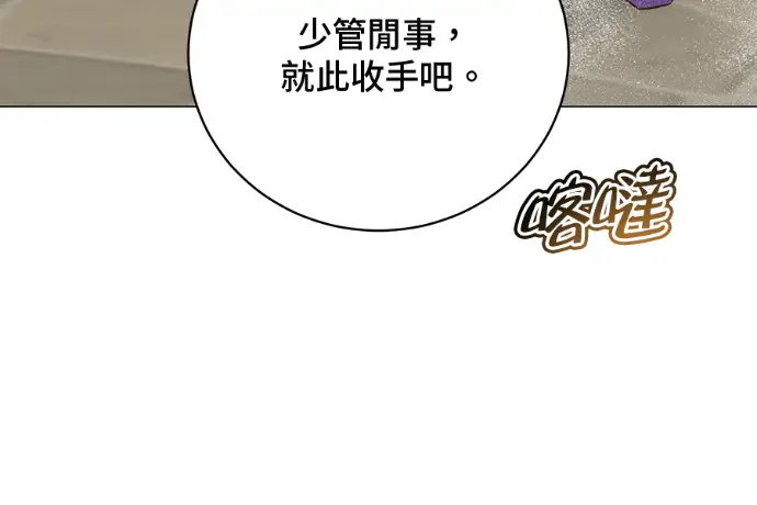 漫画《顶级英雄归来》第224话第57张图