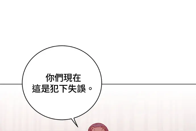 漫画《顶级英雄归来》第224话第58张图
