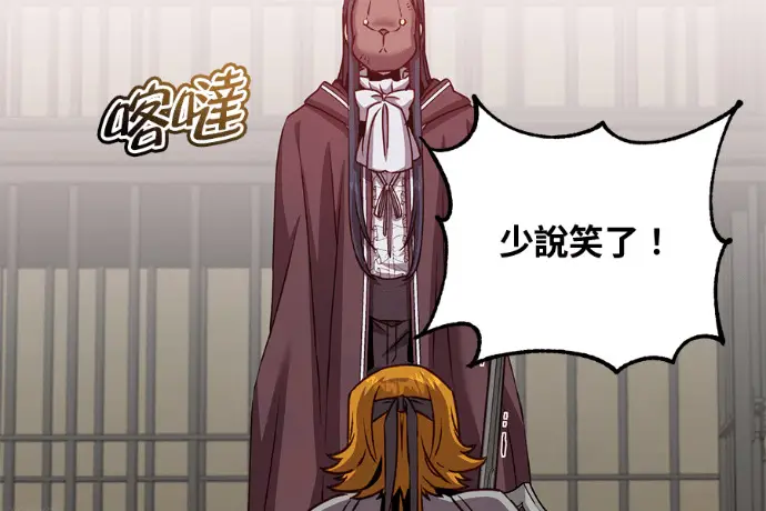 漫画《顶级英雄归来》第224话第59张图