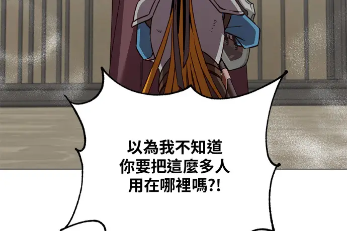 漫画《顶级英雄归来》第224话第60张图