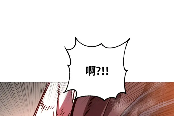 漫画《顶级英雄归来》第224话第77张图