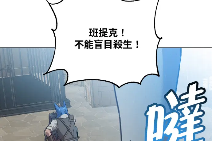漫画《顶级英雄归来》第224话第8张图