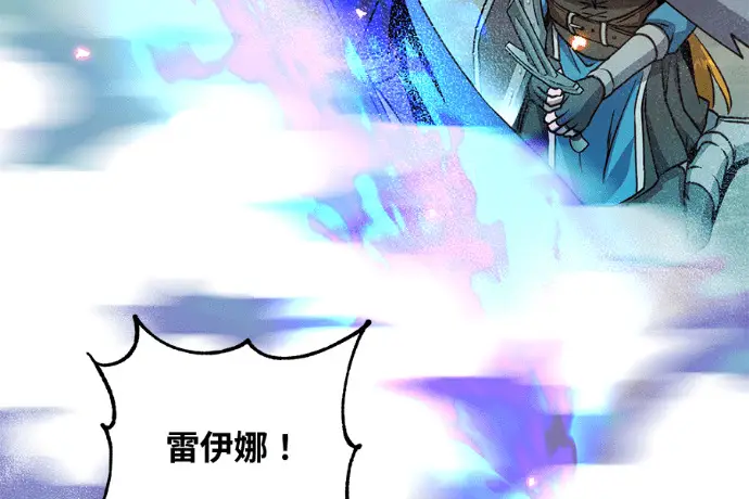 漫画《顶级英雄归来》第224话第96张图