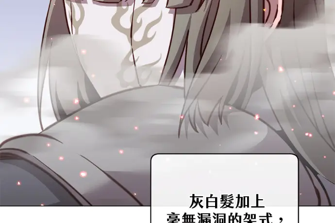 漫画《顶级英雄归来》第224话第99张图