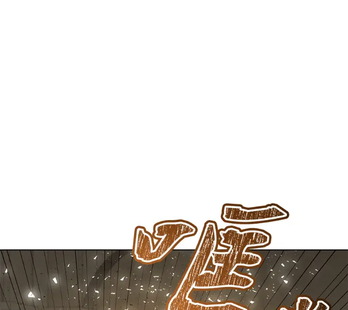 漫画《顶级英雄归来》第225话第100张图