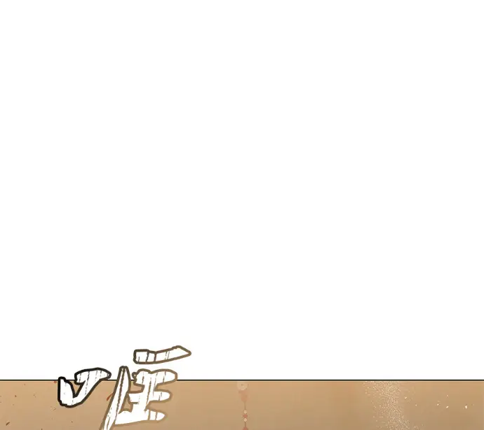 漫画《顶级英雄归来》第225话第102张图