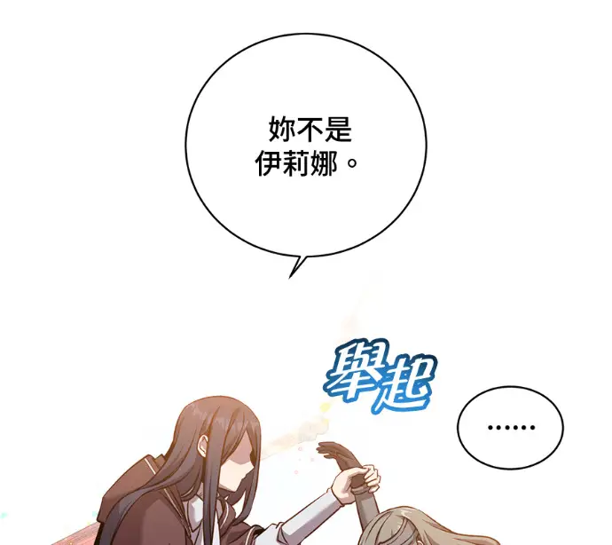 漫画《顶级英雄归来》第225话第110张图