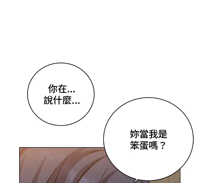 漫画《顶级英雄归来》第225话第114张图