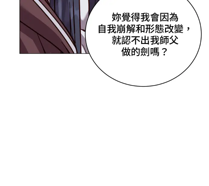 漫画《顶级英雄归来》第225话第116张图